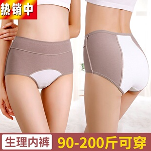 经期生理内裤女士高腰大码前后防漏月经期安全裤姨妈卫生裤纯棉裆