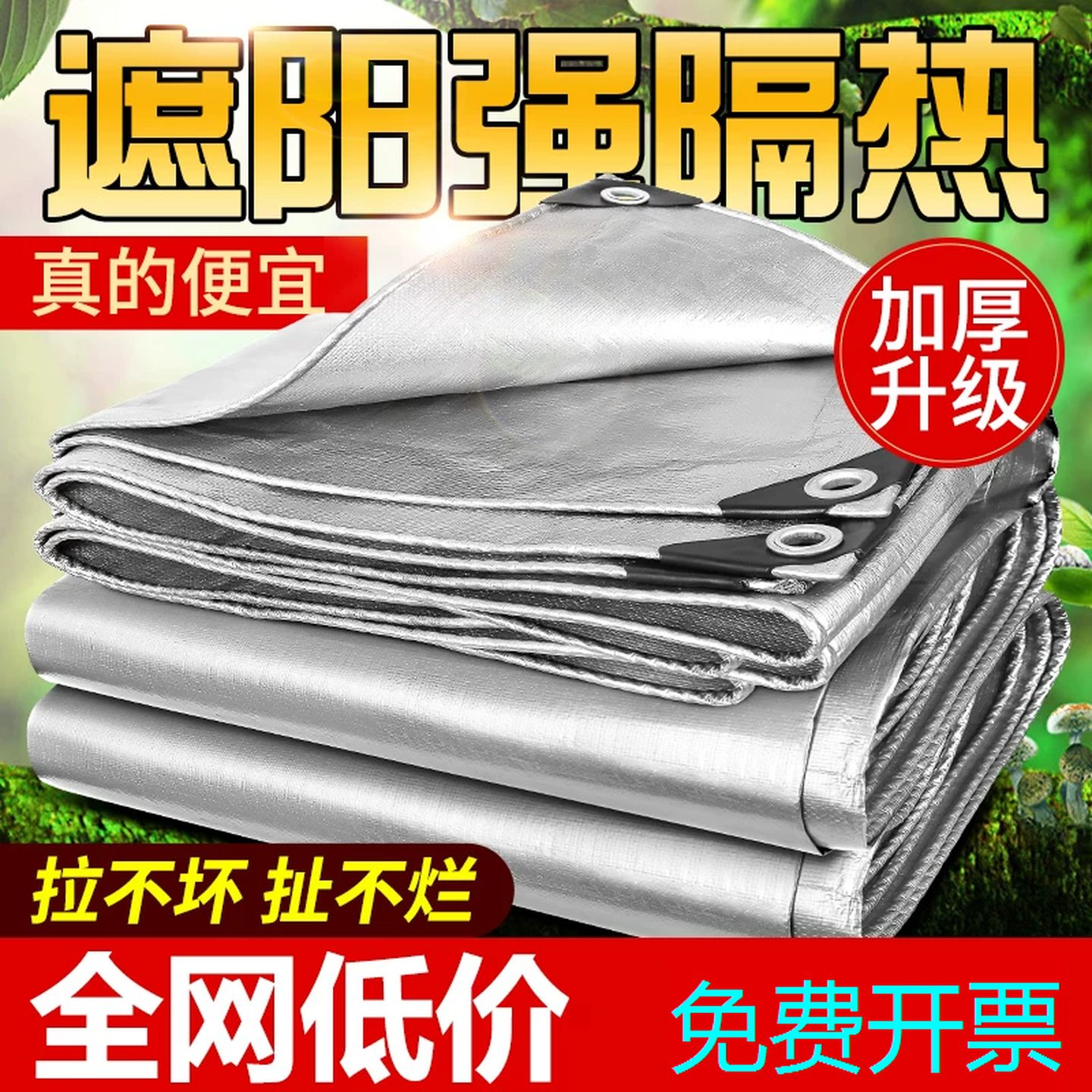 汽车篷布防水防晒加厚户外防雨布遮雨遮阳塑料帆布油布雨棚帐篷布