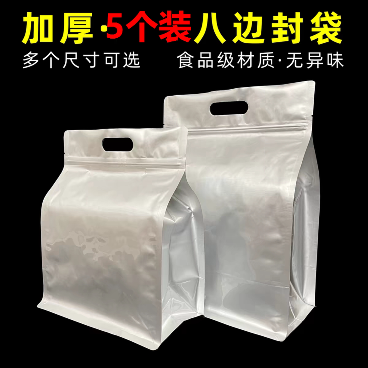 茶叶袋子自封袋铝箔茶叶包装袋八边加厚密封袋红茶绿茶一斤装大号