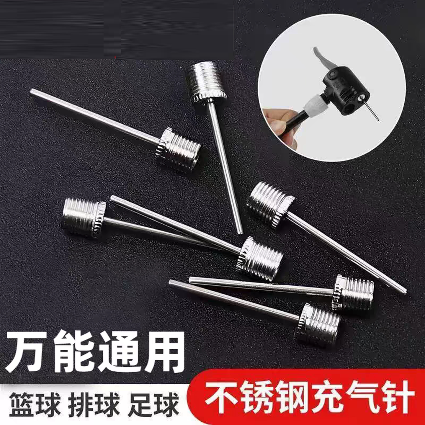 篮球打气筒排球足球充气针气球便携式球针通用玩具皮球游泳圈气针图片
