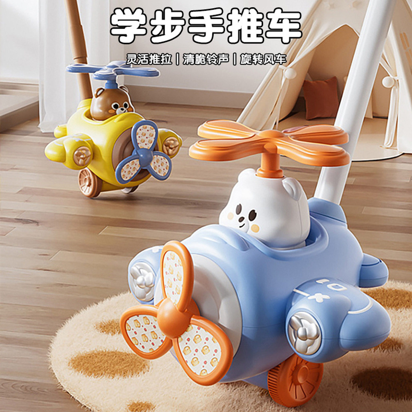 儿童宝宝学步车手推飞机玩具推推乐两1到3岁单杆响铃婴儿推车助步