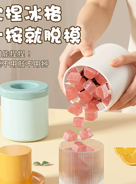 制冰块神器模具硅胶冻冰格制冰盒家用食品级自制冰箱专用冰杯磨具