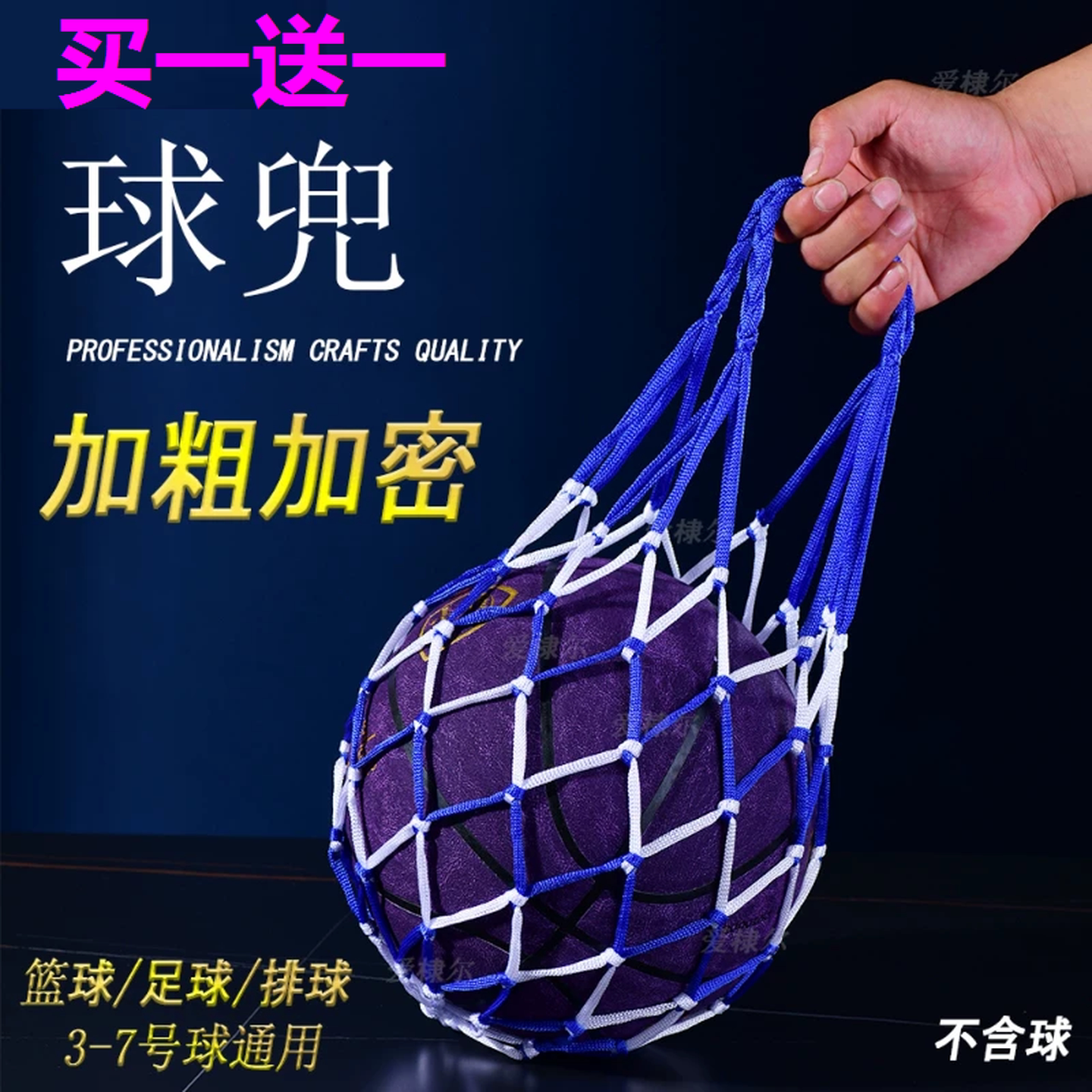 篮球袋篮球网兜篮球包足球网兜网袋运动训练收纳袋装篮球专用袋子