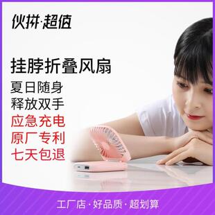 挂脖风扇 新款 夏日USB便携随身折叠薄轻挂脖子可充电迷你小电风扇