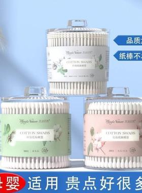 Box packed cotton swab baby paper stick wh two ends棉签
