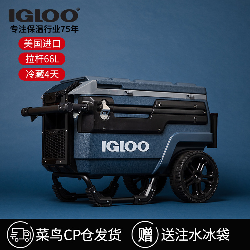 IGLOO进口保温箱拉杆海钓箱户外冷藏箱大容量车载带轮钓箱冰桶66L