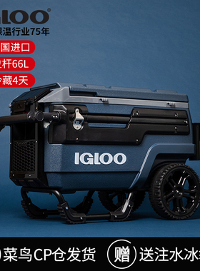IGLOO进口保温箱拉杆海钓箱户外冷藏箱大容量车载带轮钓箱冰桶66L