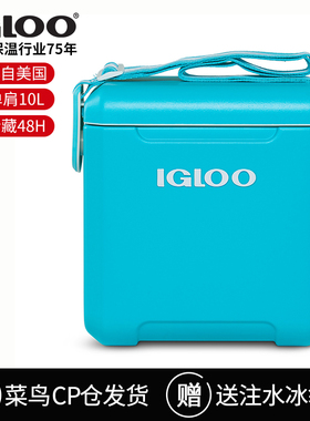 IGLOO背带保温箱冷藏箱便携家用母乳保鲜食品药品保冷车载露营箱
