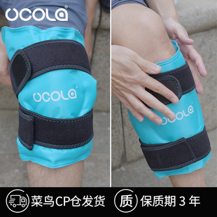 膝盖肘关节冷热冰敷袋消肿降温运动可绑冰袋反复使用理疗冷热冰袋