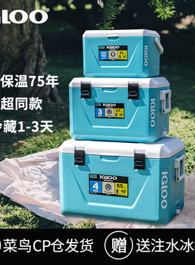 IGLOO户外车载保温箱冷藏箱山姆商用摆摊露营保冷箱存冰块冰包桶