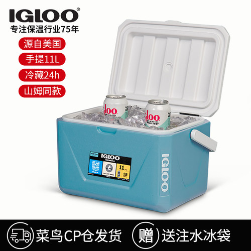 IGLOO山姆同款保温箱冷藏箱户外露营保冷箱商用摆摊储奶保鲜冰箱