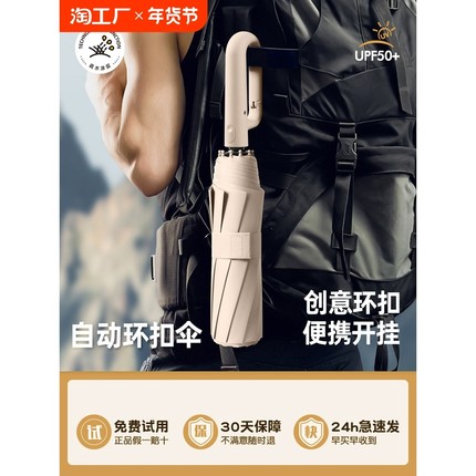 天堂伞超大号环扣雨伞家用全自动便携抗风男士专用反向折叠伞晴雨