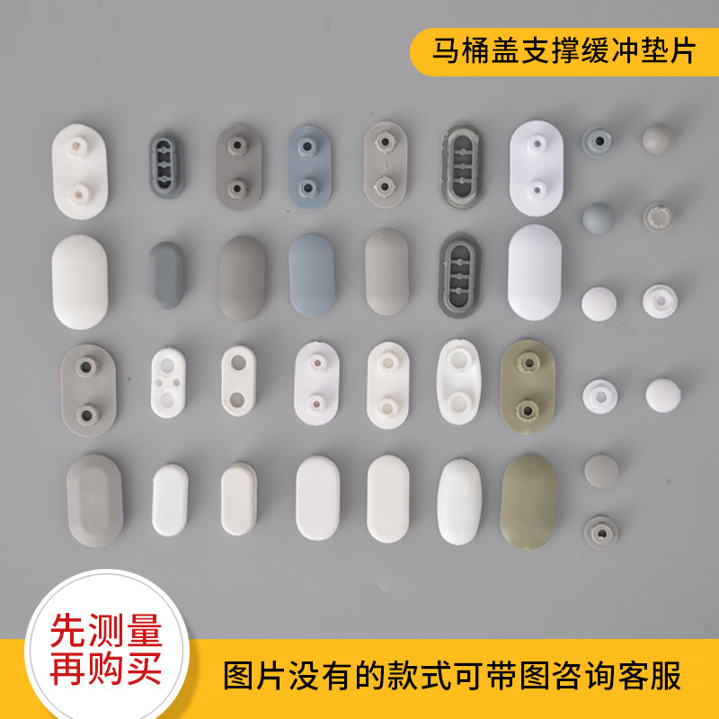 马桶盖垫片缓冲防撞垫减震静橡胶垫马桶圈配件坐便器防滑Y01-Y24图片