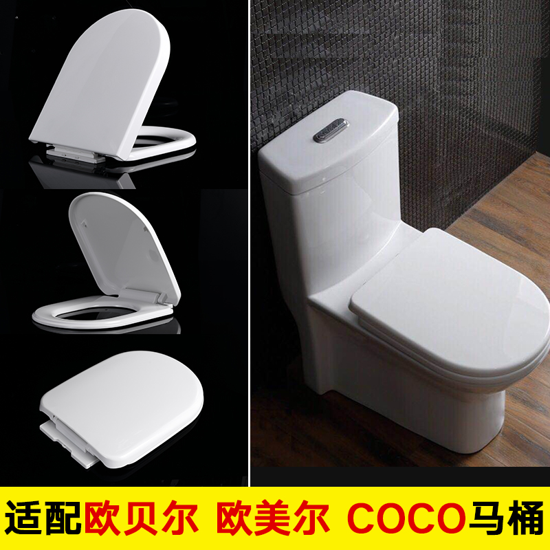 通用法恩莎1676马桶盖益高351安华13005维可陶128座坐便器U型盖板