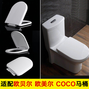 通用法恩莎1676马桶盖益高351安华13005维可陶128座坐便器U型盖板