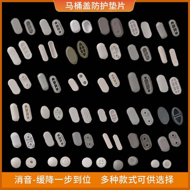 马桶盖垫片防撞垫静音橡胶垫马桶圈配件坐便器胶垫防滑垫K01-K15