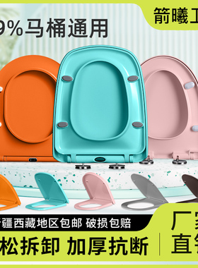 日本彩色马桶盖家用通用脲醛盖板蓝色橙色粉色缓降坐便圈座便器盖