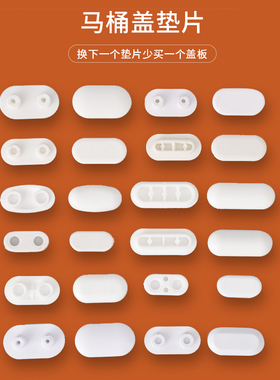 马桶盖垫片缓冲防撞垫减震静音橡胶马桶圈配件坐便器防滑X01-X24