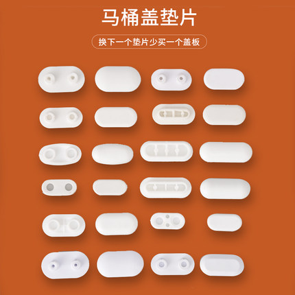 马桶盖垫片缓冲防撞垫减震静音橡胶马桶圈配件坐便器防滑X01-X24