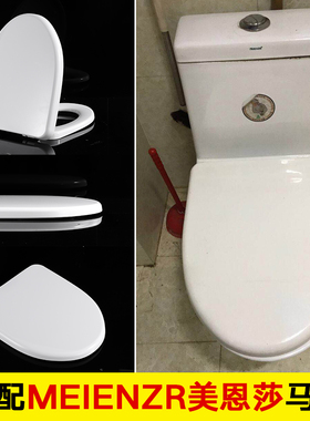 美恩莎马桶盖通用美標大U型V形座坐便器配件MEIENZR加厚老式盖板