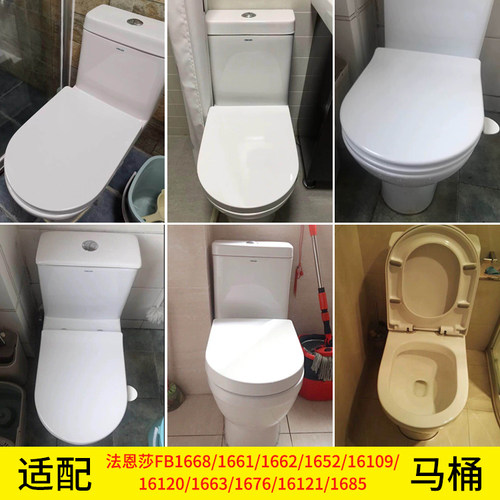 大U型马桶盖子通用FB1668/1661/1662/1652/16109座坐便器脲醛盖板