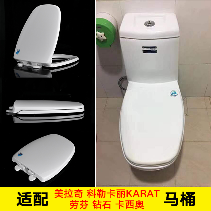 美拉奇马桶盖特殊造型异UT梯形MARACHI座坐便器卡丽KARAT盖板