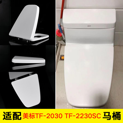 老式马桶盖通用美標CP-2030 CP-2230SC座厕坐便器圈梯形T方型盖板