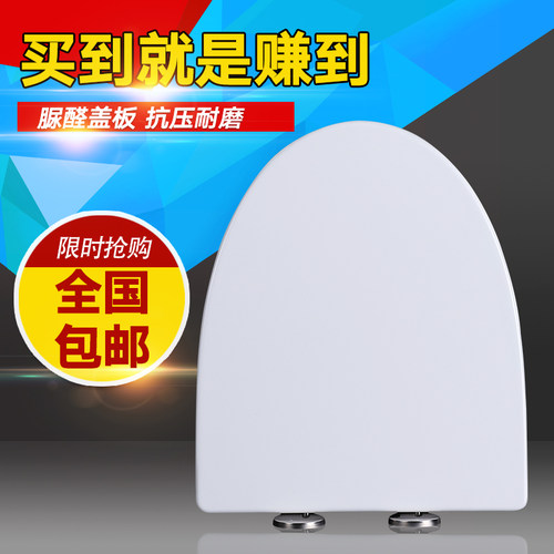 冠珠GUANZHU马桶盖座便圈通用Dynasty丹丽U型VO形坐便器老式盖板