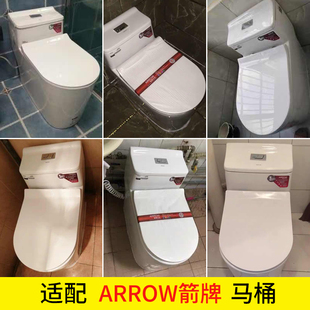 超薄脲醛马桶盖通用36宽新款大U型厕所板圆潜水艇ARROW盖板座便圈