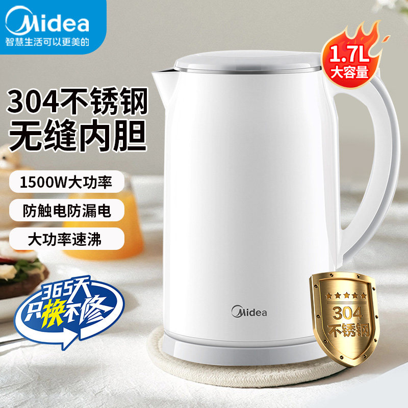 美的电热水壶家用烧水壶2025新款大容量双层防烫自动断电开水壶