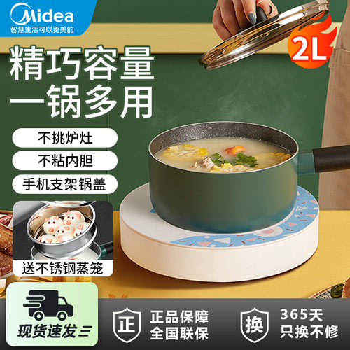 Midea/美的铝合金快速导热汤奶锅