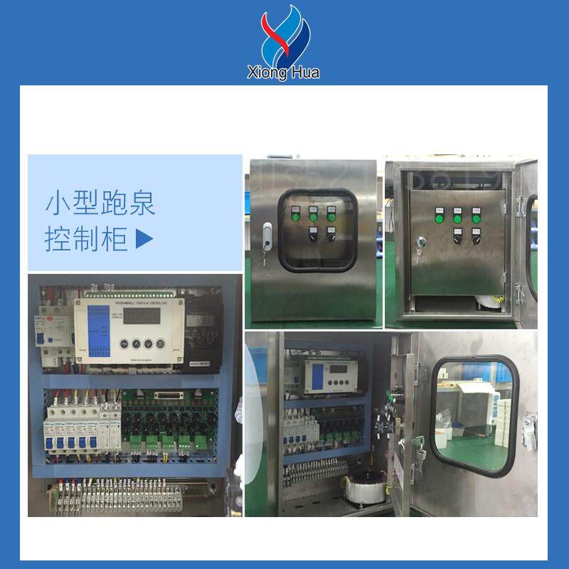 。音乐喷泉小型程控跳泉一维二维数码变频跑泉控制柜雄华定制喷泉属于什么档次？
