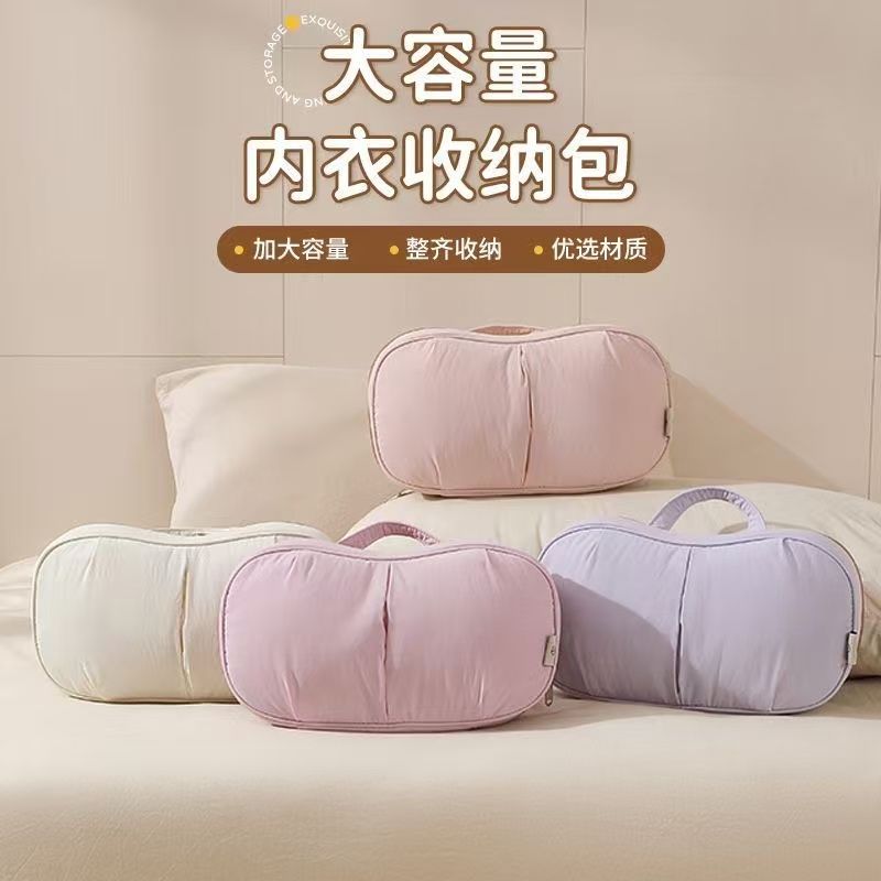 学生宿舍内衣收纳包防变形