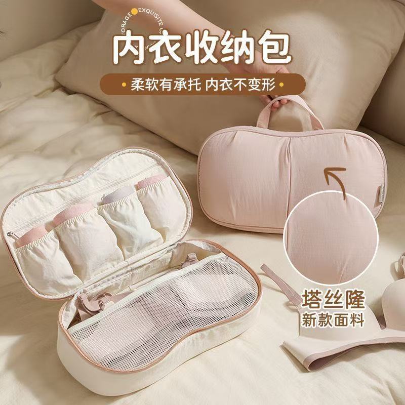 三合一便携式内衣收纳袋