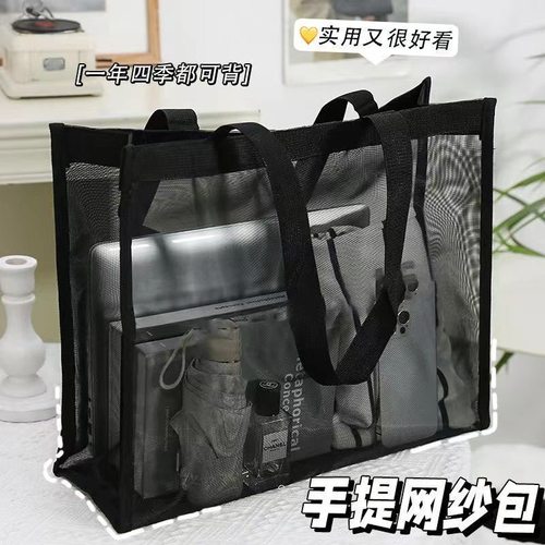 网纱透明手提收纳袋大容量