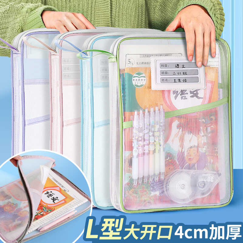 分类L型透明试卷科目大容量A4