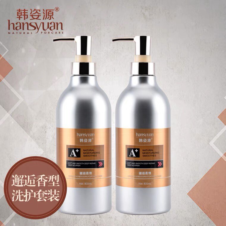 香氛祛屑洗发乳去屑止痒洗发水清爽植物无硅油清香持久理发店推荐