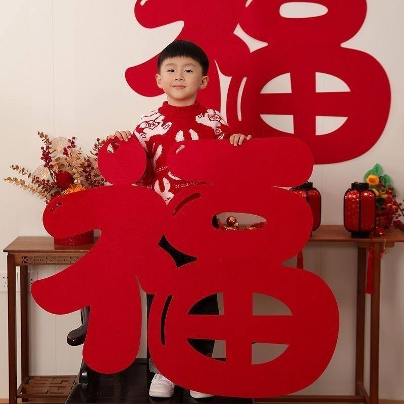 精品福字门贴马年2026新