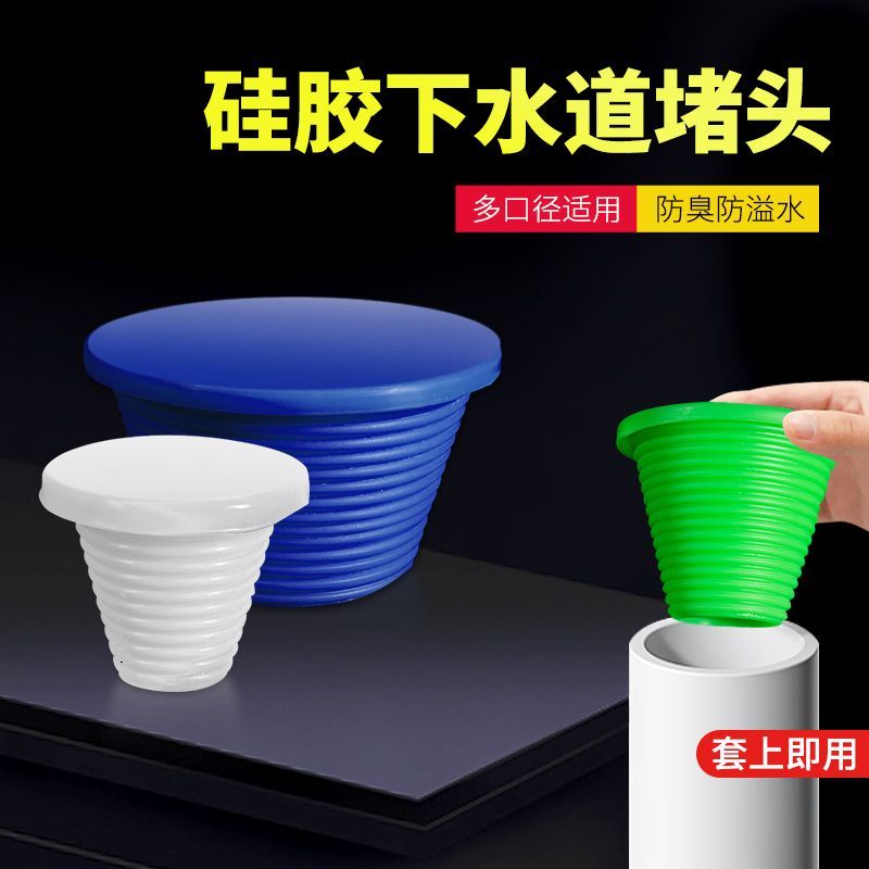 下水道封口盖下水道封口盖下水管密封塞50管堵盖封口塞子密封堵口
