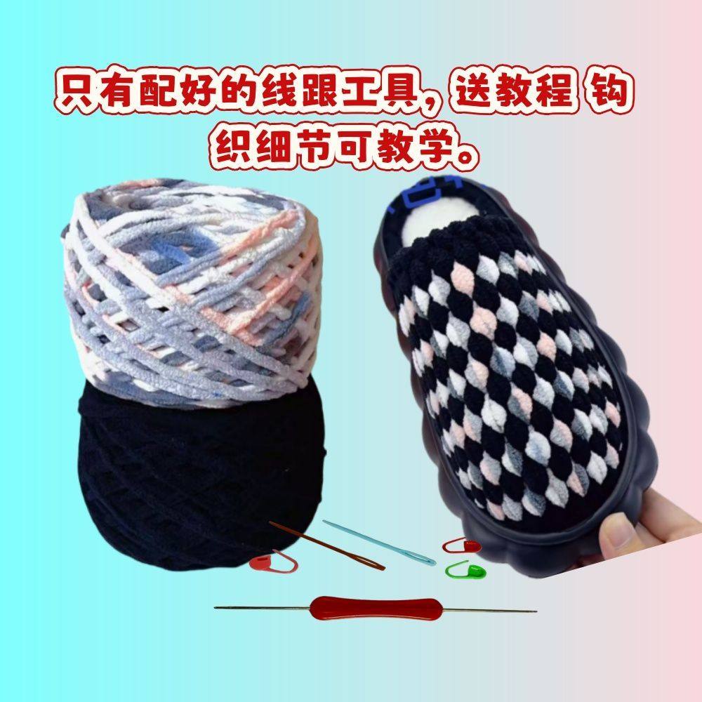 钩拖鞋专用线男士双色冰条线拖鞋材料手工钩针diy云朵鞋底保暖秋,服饰配件/皮带/帽子/围巾,DIY编织材料包,淘宝优惠券,粉丝福利购,淘宝优惠卷