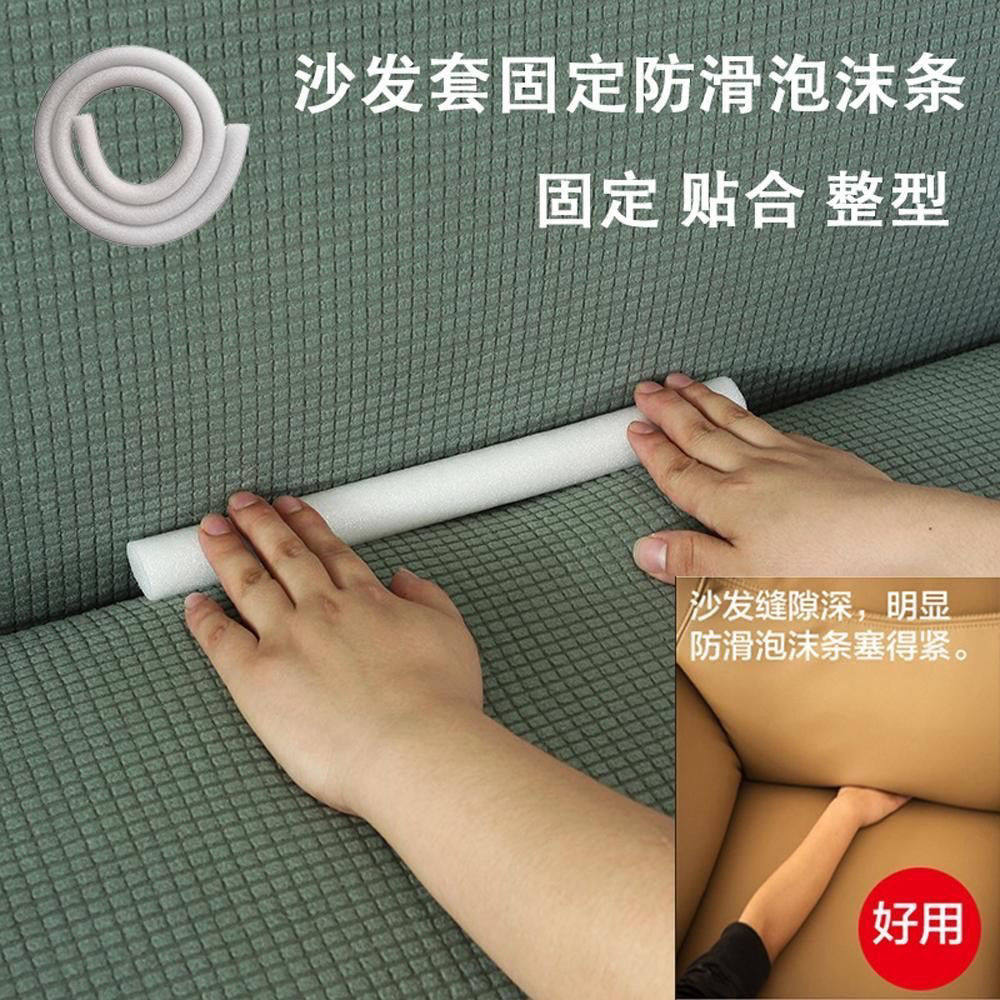 沙发套固定神器沙发压缝条沙发套固定压条防滑条椅子罩海绵泡沫条,居家布艺,沙发套,淘宝优惠券,粉丝福利购,淘宝优惠卷