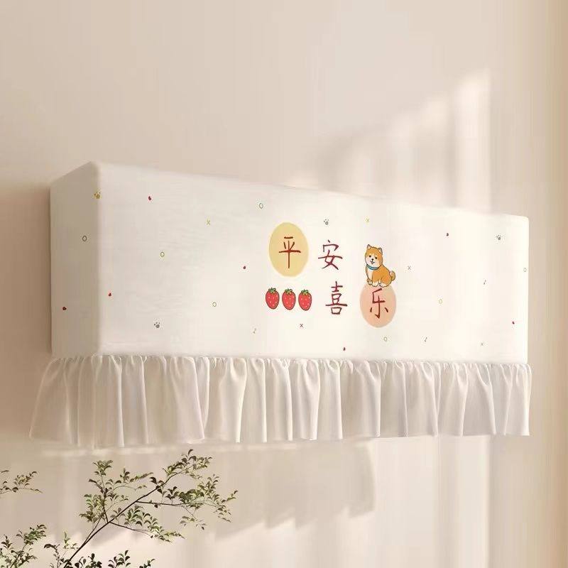 空调防尘罩2025新款空调挡风帘防直吹儿童房格力美的挂机空调防尘