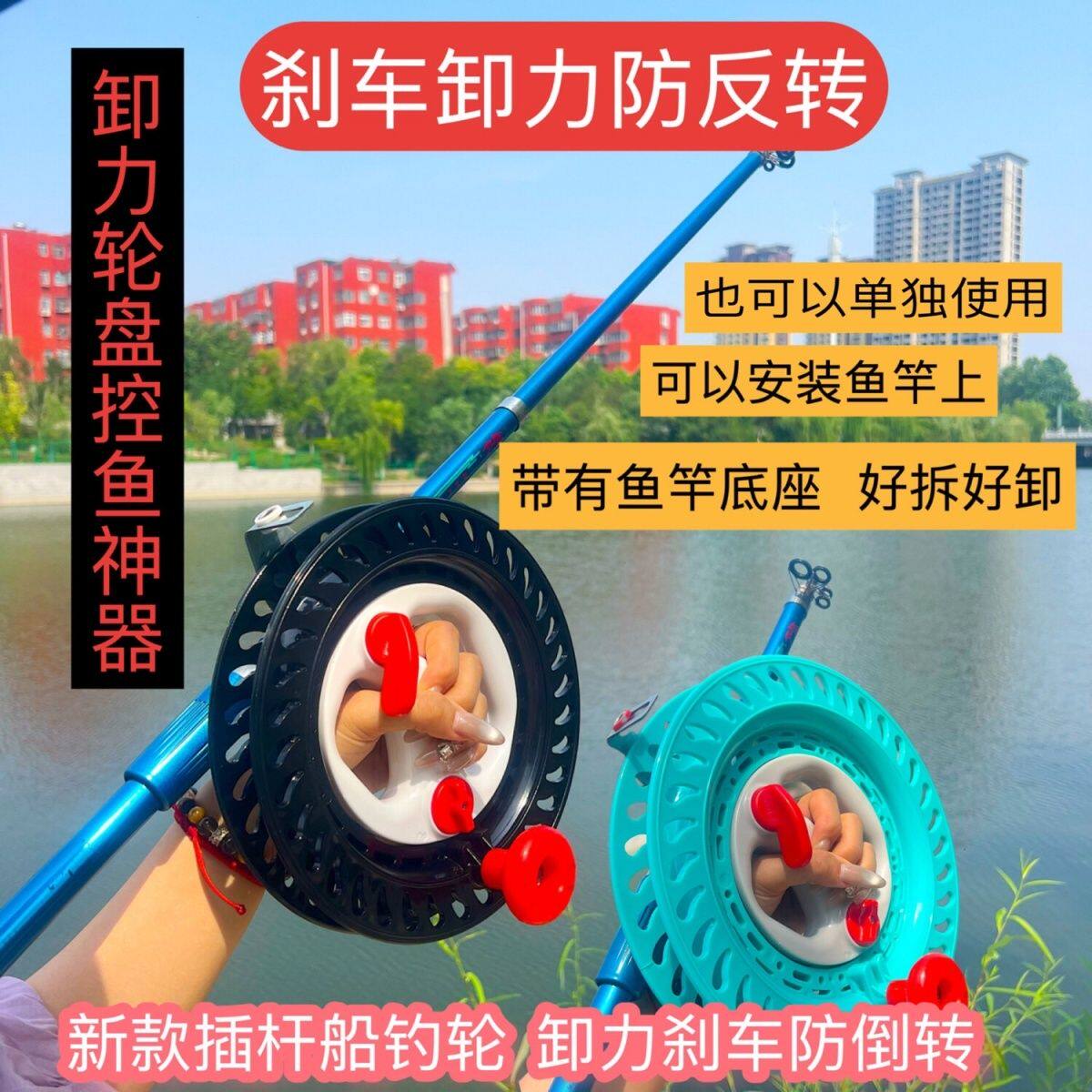 新型风筝轮船钓鱼刹车卸