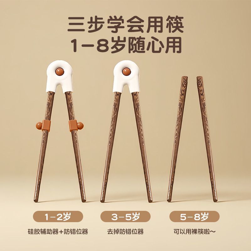 儿童筷子训练筷初学实木鸡翅木无漆纯天然婴儿宝宝专用防滑餐具
