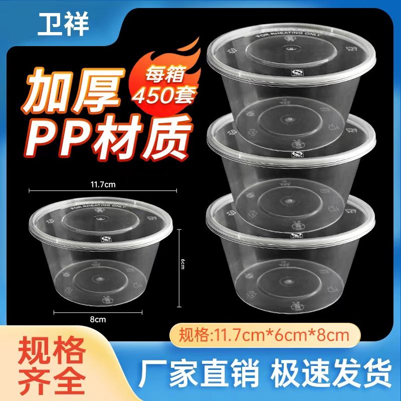 751圆盒打包盒一次性碗加