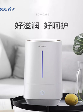 格力加湿器SC-40X66卧室孕妇婴儿上加水小型家用香薰