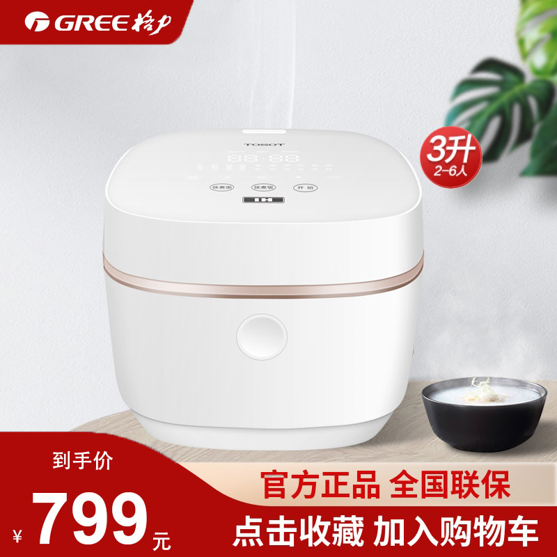 格力3L煮饭多功能电饭煲