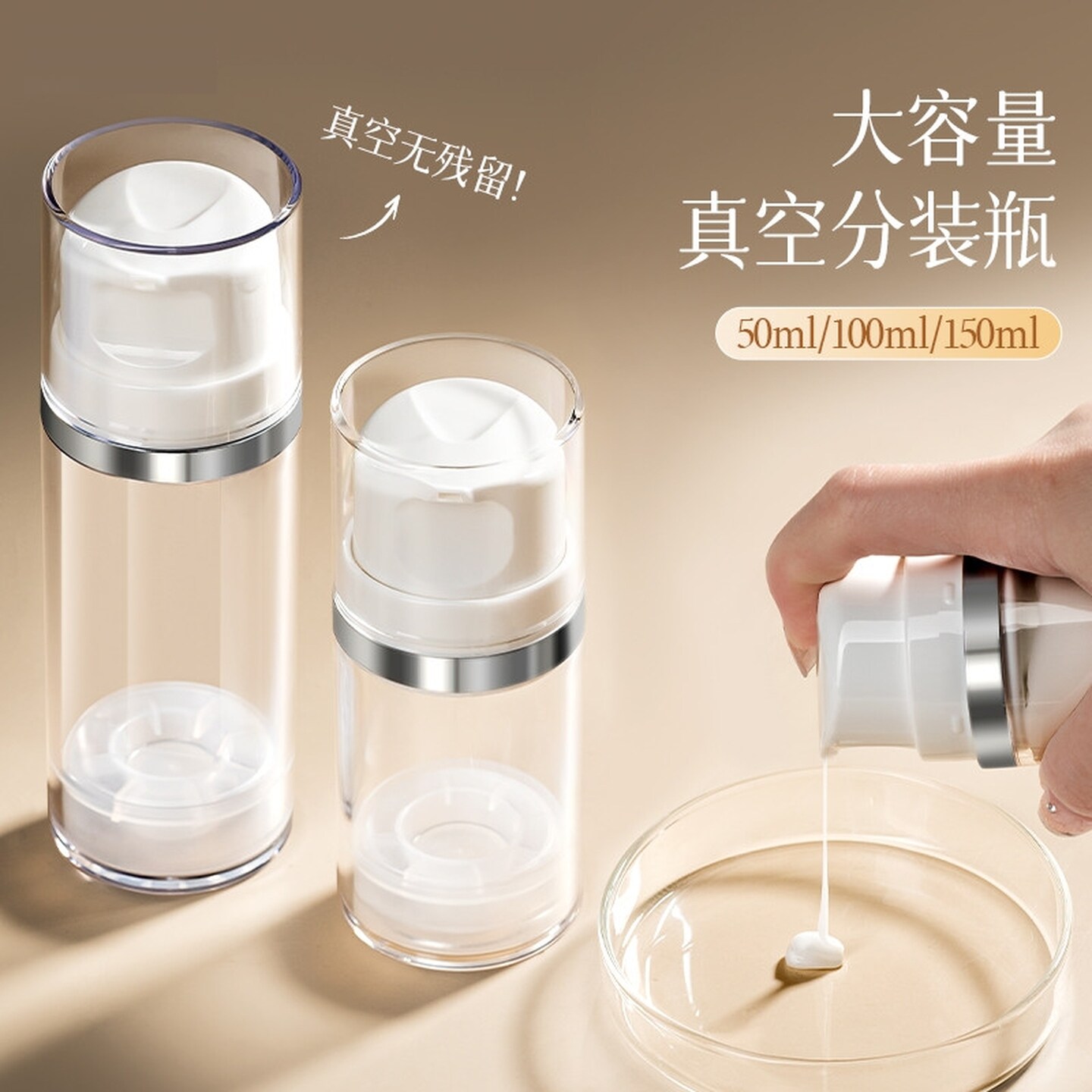 真空瓶按压式鸭嘴化妆品洗发水沐浴露乳液分装瓶旅行便携超细喷雾
