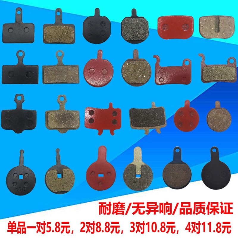 自行车来令片碟刹片山地车树脂半金属刹车片m355碟刹器刹车皮BB5