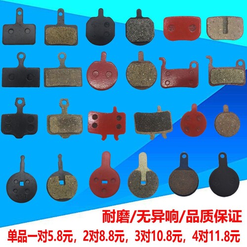 自行车来令片碟刹片山地车树脂半金属刹车片m355碟刹器刹车皮BB5